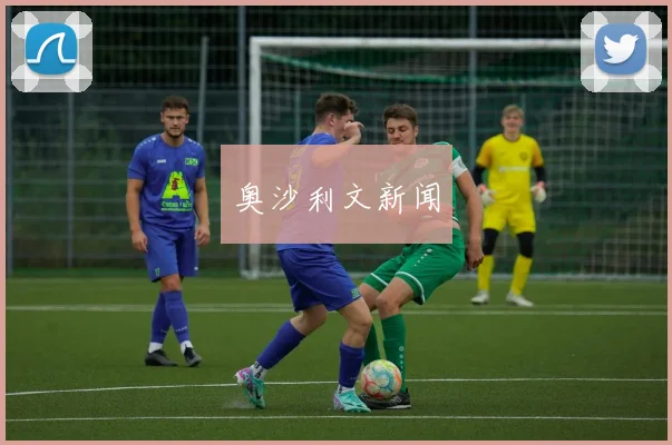 奥沙利文新闻